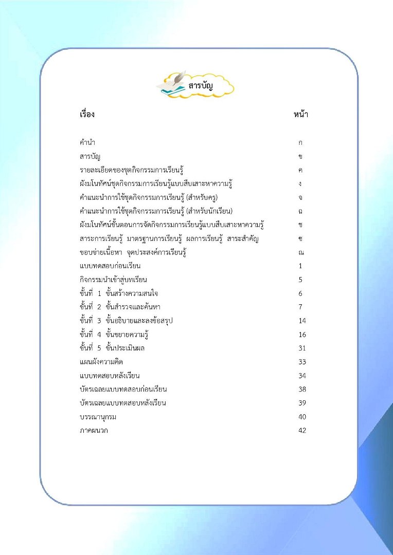 Breathe-page-003